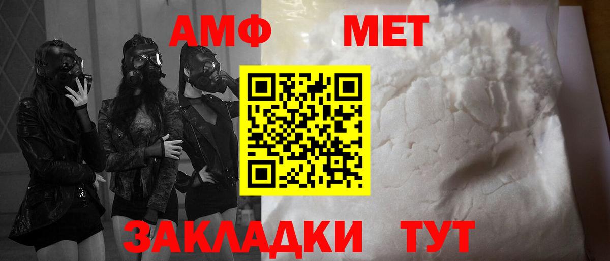 АМФ 98% Улан-Удэ