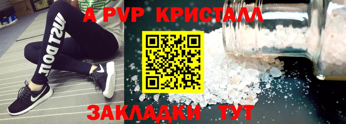 APVP СК КРИС Улан-Удэ