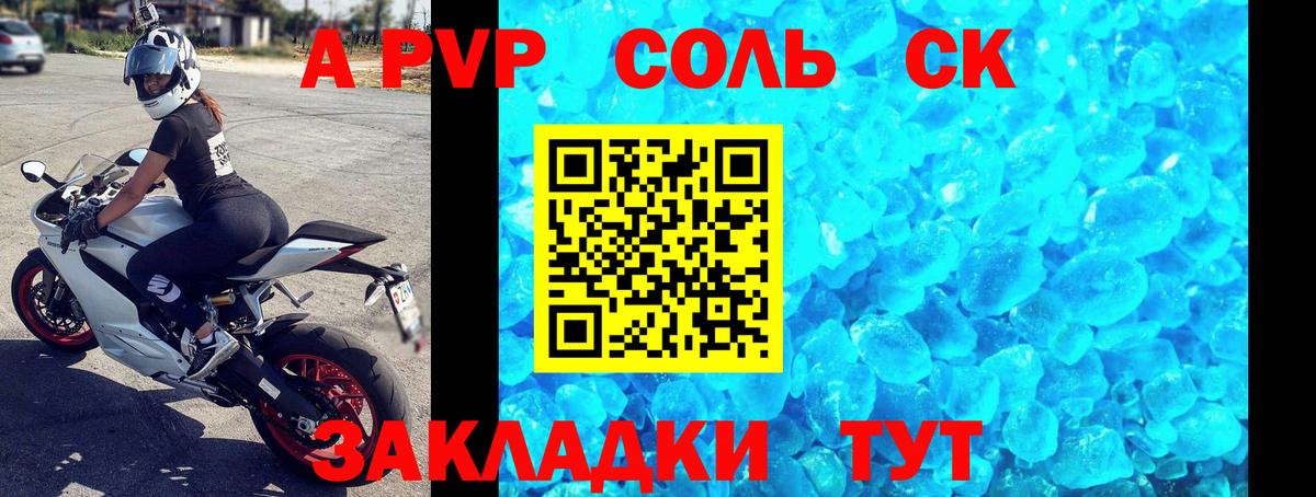 APVP крисы CK  А ПВП  Вход с VPN  Улан-Удэ  Альфа ПВП кристаллы 