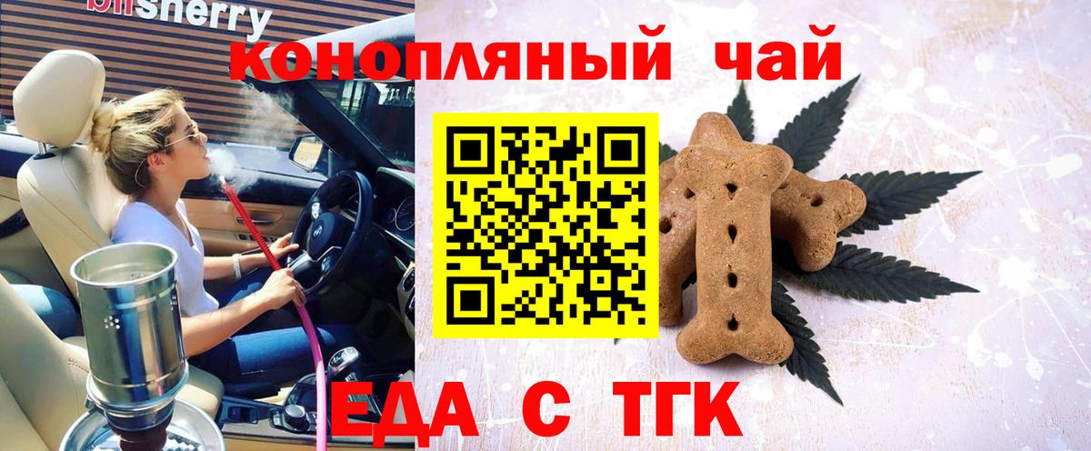 Canna-Cookies марихуана  Вход с VPN  Улан-Удэ 