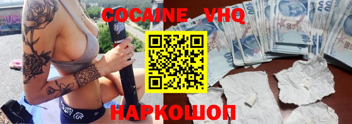 КОКАИН VHQ  Вход с VPN  Улан-Удэ 