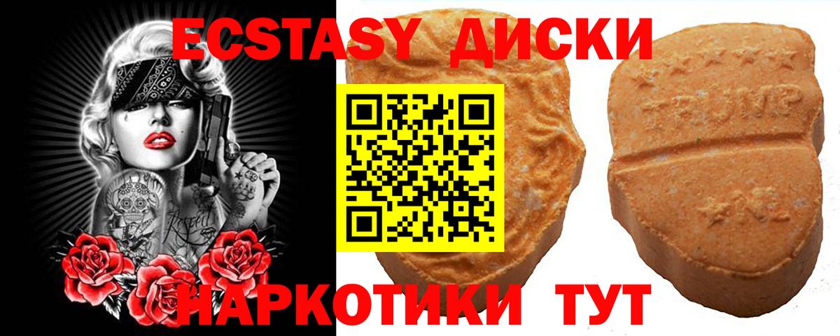 ЭКСТАЗИ бентли  ЭКСТАЗИ 300 mg  Вход с VPN  Улан-Удэ 