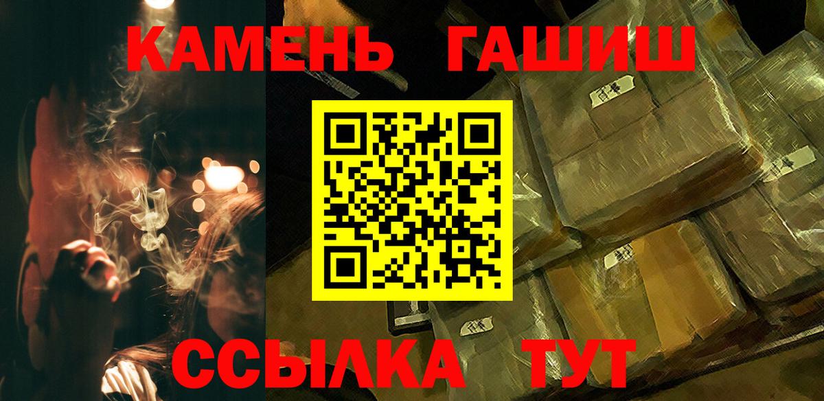 ГАШИШ гашик  ГАШИШ Cannabis  ГАШИШ  Вход с VPN  Улан-Удэ 