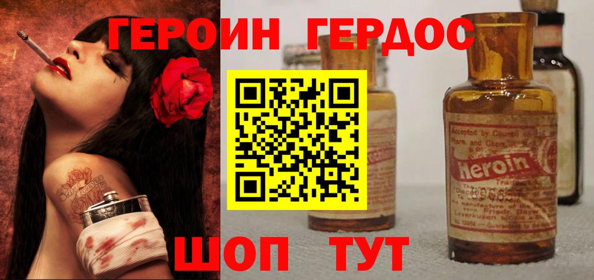 Героин белый  Вход с VPN  Улан-Удэ 