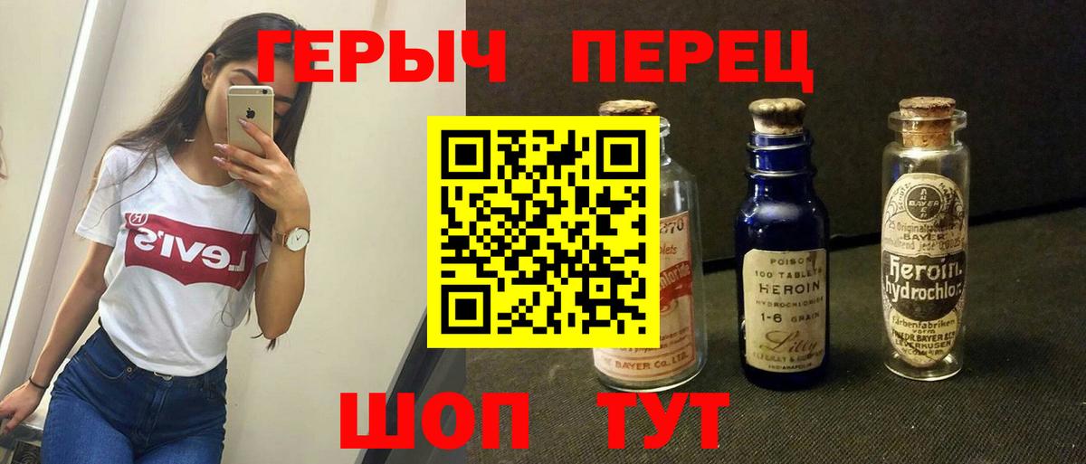 Героин гречка Улан-Удэ