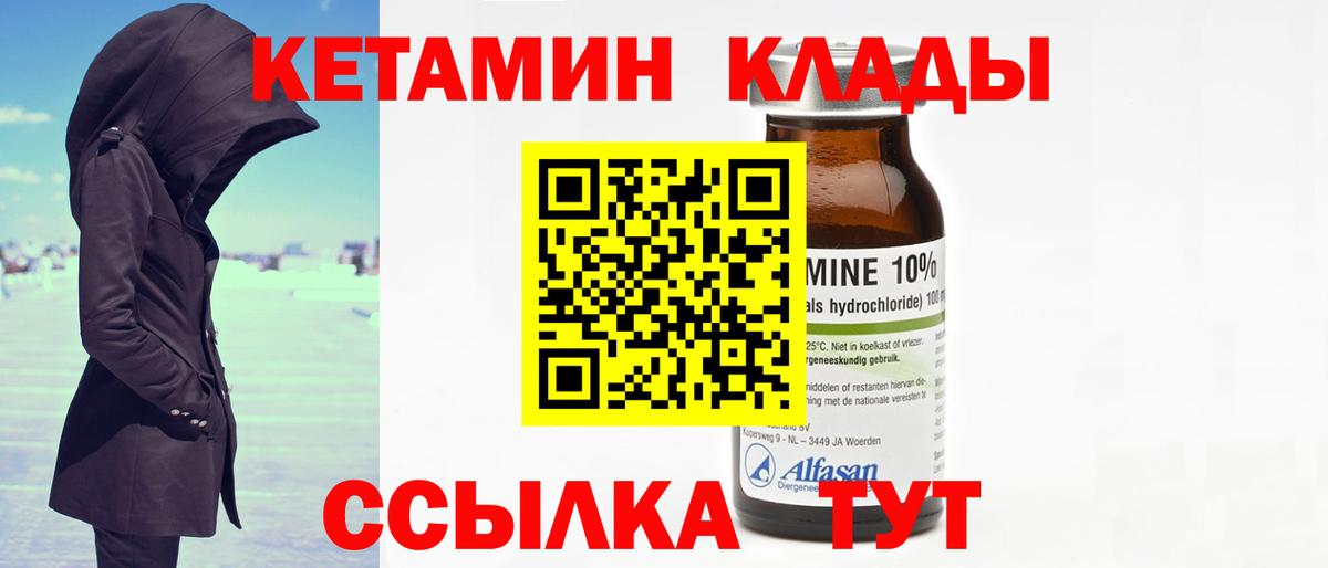 Кетамин ketamine  hydra вход  Улан-Удэ  Вход с VPN  Кетамин ketamine 