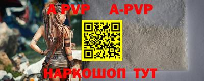 apvp Можга