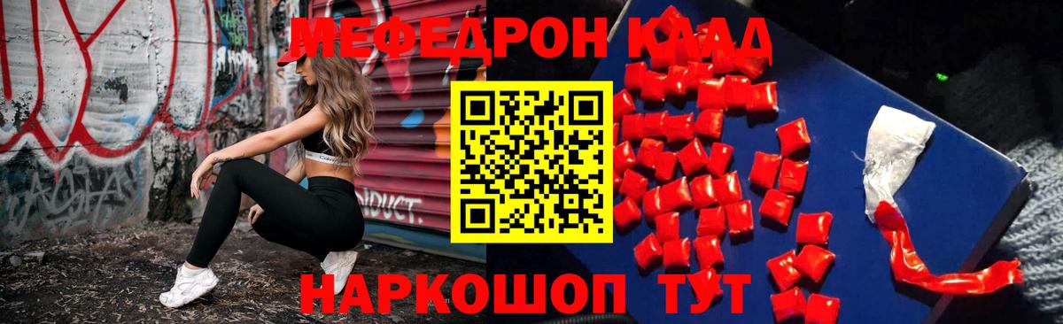 Меф  Вход с VPN  МЕФ mephedrone  Улан-Удэ  МЯУ-МЯУ mephedrone 