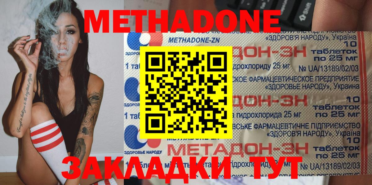 Метадон methadone  МЕГА tor  МЕТАДОН VHQ  Улан-Удэ  Вход с VPN 