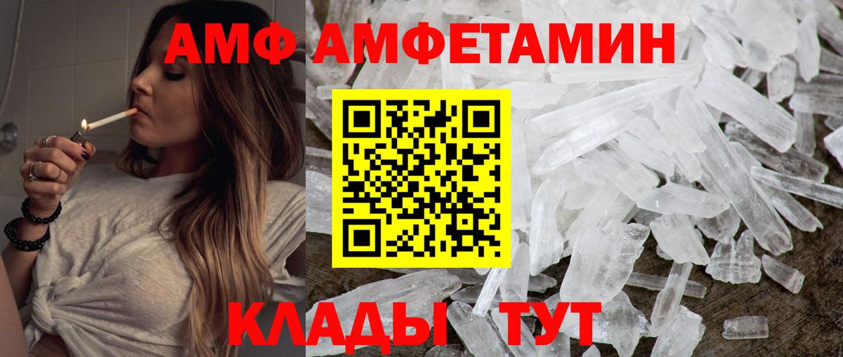 МЕТАМФЕТАМИН Декстрометамфетамин 99.9% Улан-Удэ