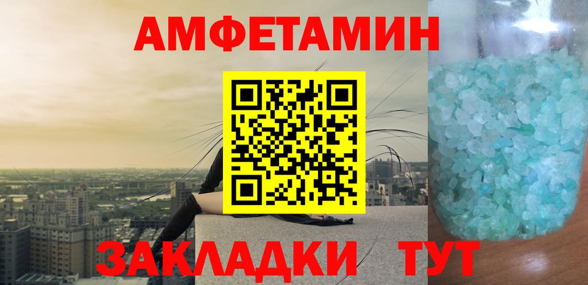 МЕТАМФЕТАМИН Methamphetamine  Вход с VPN  Улан-Удэ 