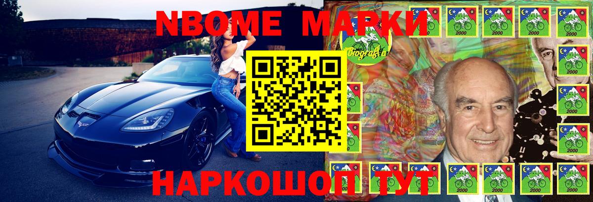 Марки 25I-NBOMe 1,8мг  Марки 25I-NBOMe  Улан-Удэ  Вход с VPN 