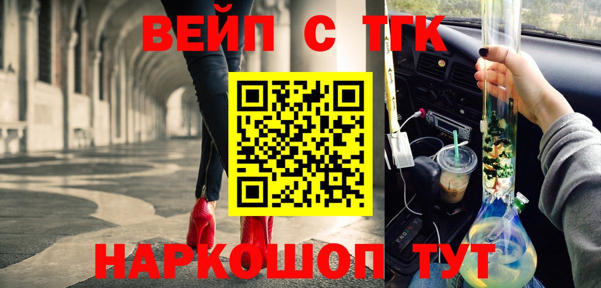 Улан-Удэ  Дистиллят ТГК вейп  мега ССЫЛКА  Вход с VPN 