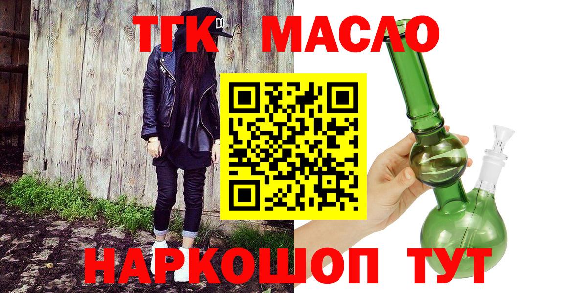 ТГК Wax Улан-Удэ