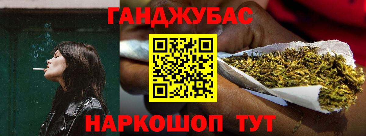Улан-Удэ  Бошки Шишки план  Марихуана гибрид  Бошки Шишки сатива  Вход с VPN 